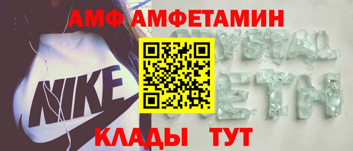 АМФ  Вход с VPN  Гай  АМФЕТАМИН VHQ 