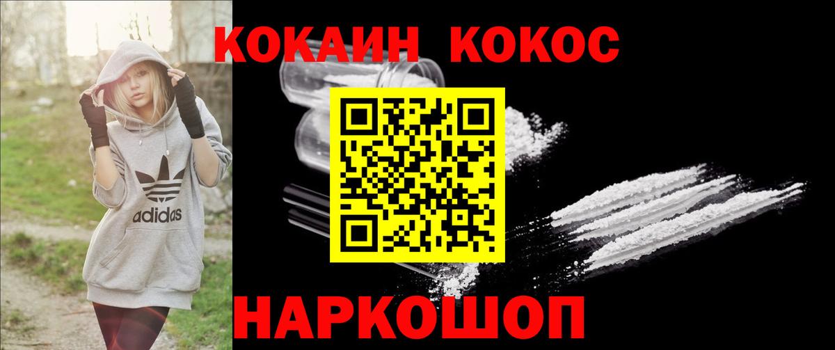 Cocaine Fish Scale  Cocaine Колумбийский  Гай  Вход с VPN 