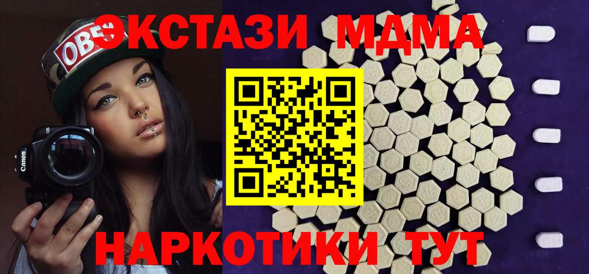 Ecstasy 280мг Гай