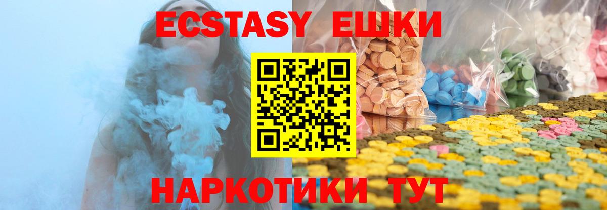 Экстази  Ecstasy Philipp Plein  Экстази диски  Вход с VPN  Гай 