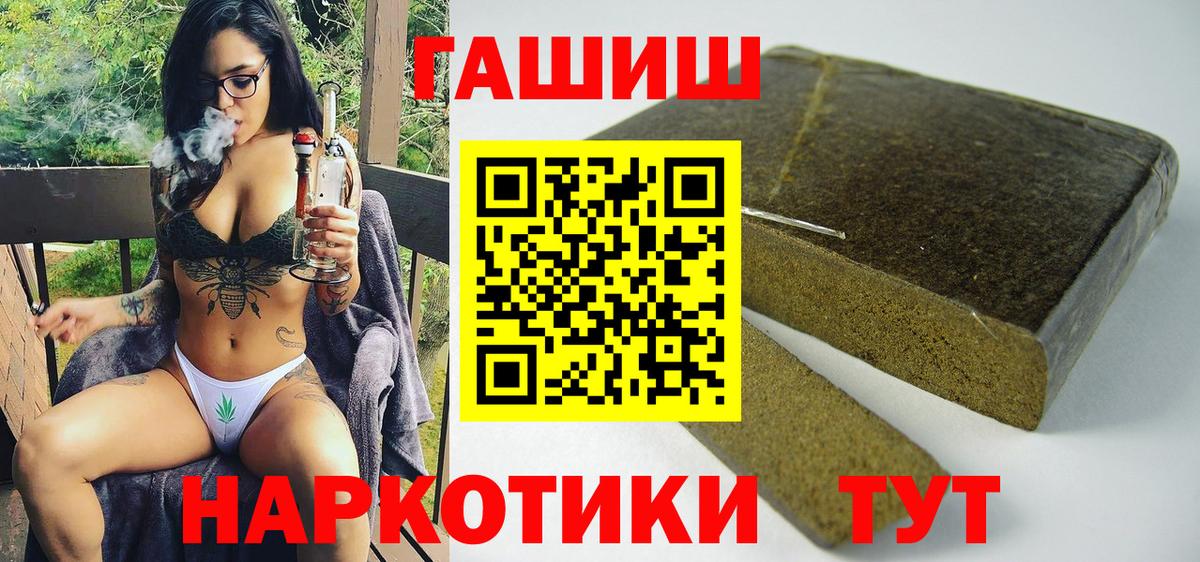 Гай  Гашиш индика сатива  ГАШ гарик  Вход с VPN 
