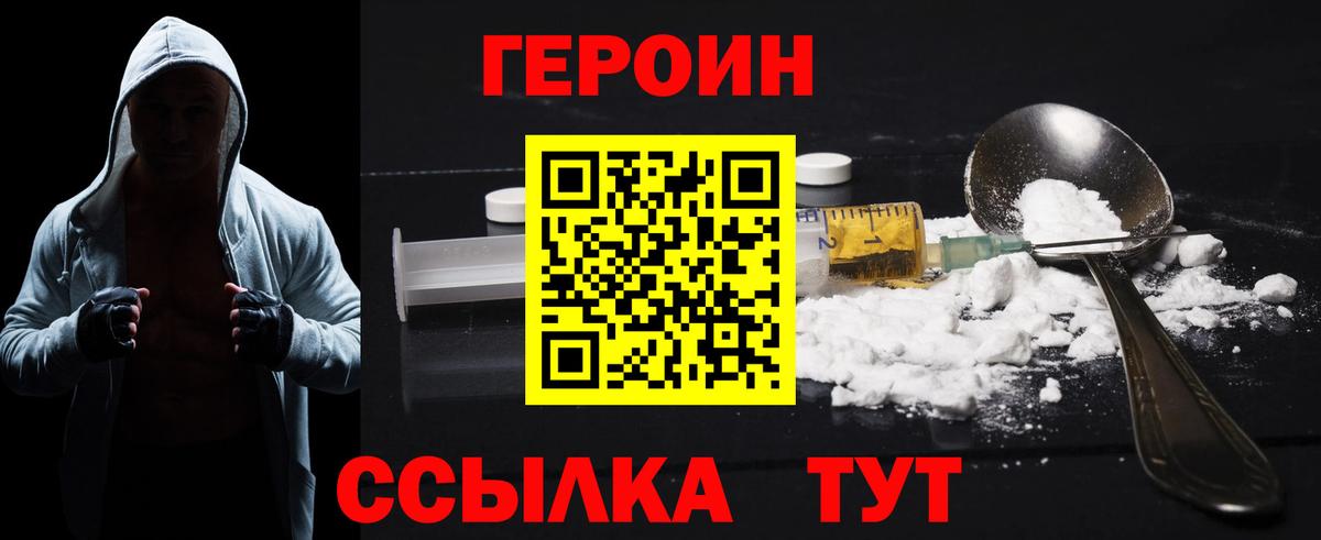 ГЕРОИН хмурый Гай