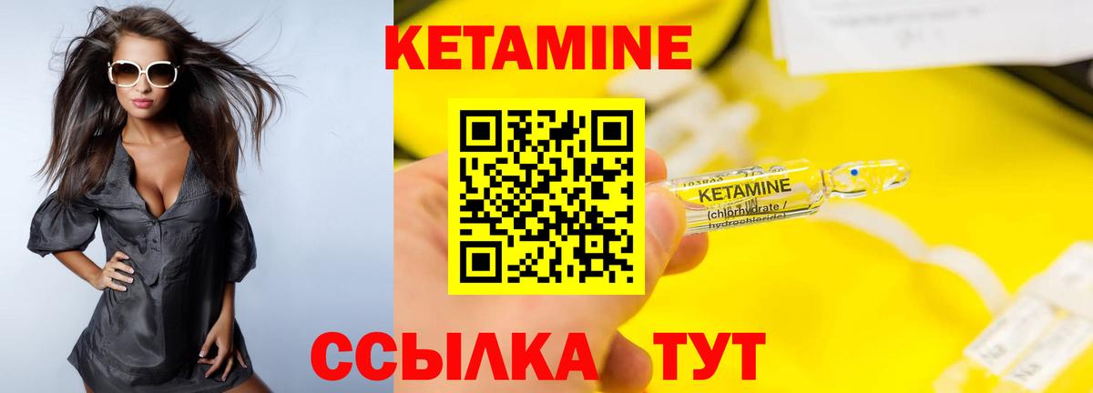 КЕТАМИН VHQ  Вход с VPN  Гай 