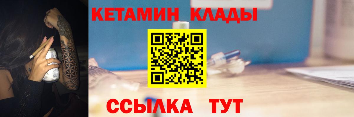 КЕТАМИН ketamine Гай