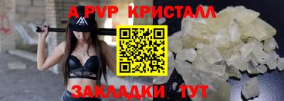 мяу мяу кристалл Пыть-Ях