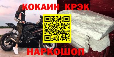 кокаин Бийск