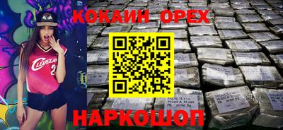 кокаин Бийск