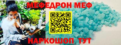 мефедрон Бугуруслан