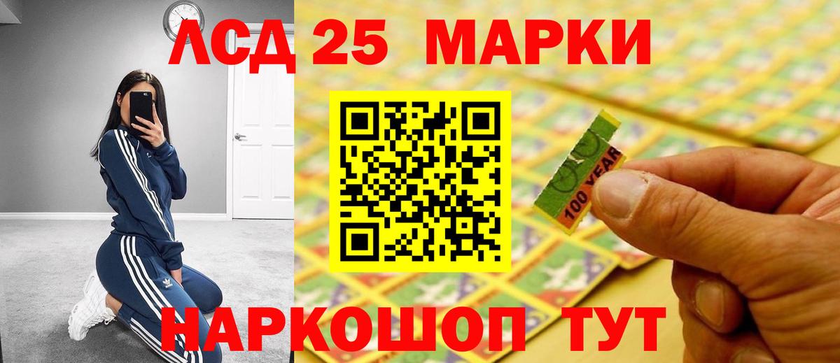 LSD-25 экстази кислота Гай