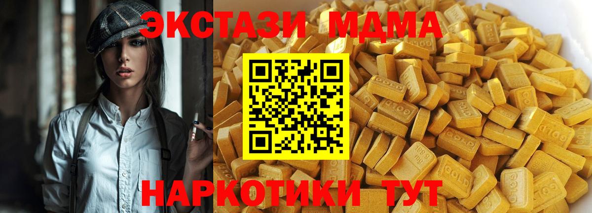 МДМА молли Гай