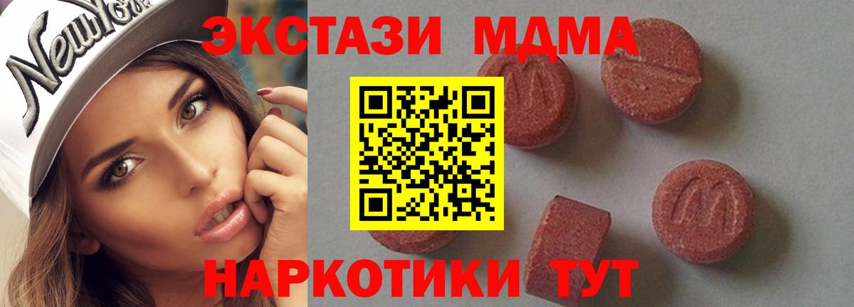 MDMA Molly  МДМА молли  Гай  MDMA  Вход с VPN 