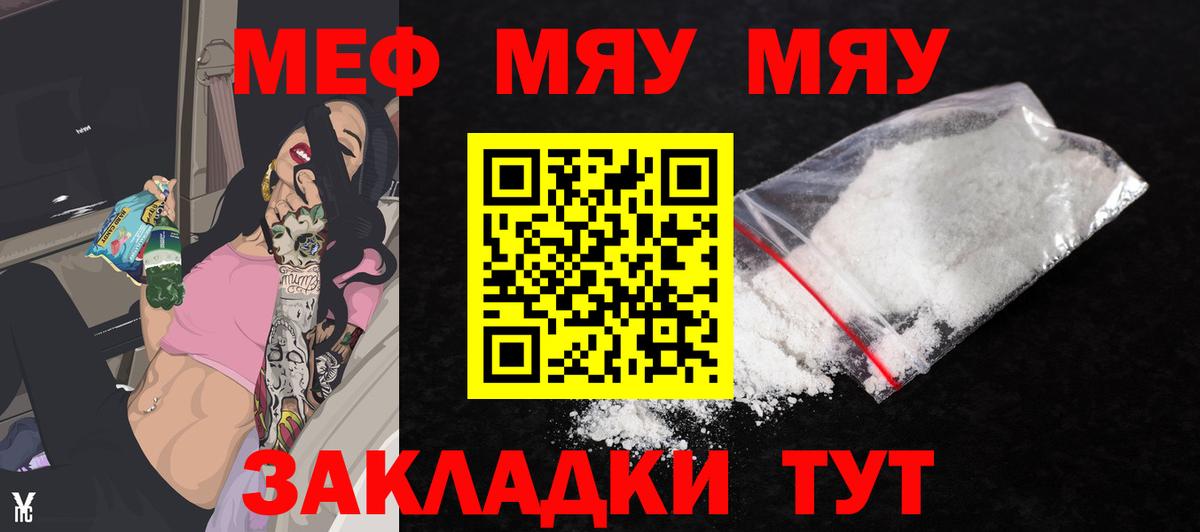 МЕФ Гай