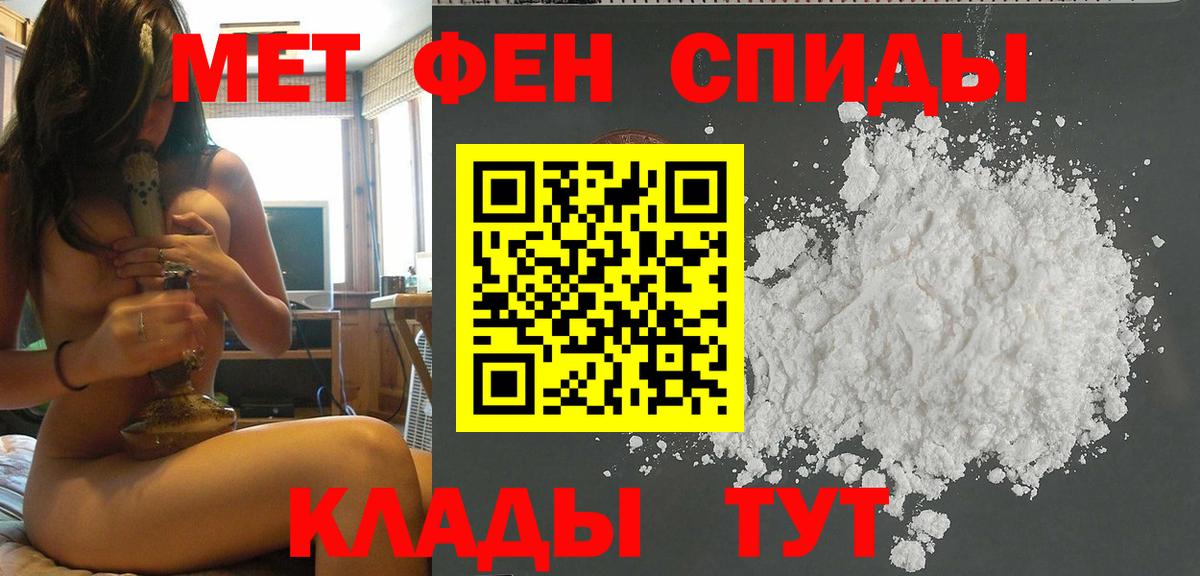 Первитин пудра Гай