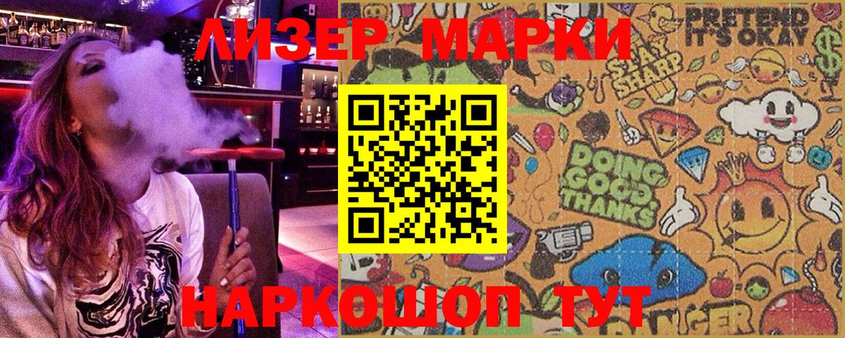 Марки NBOMe  Вход с VPN  Гай  Марки 25I-NBOMe 1,5мг 