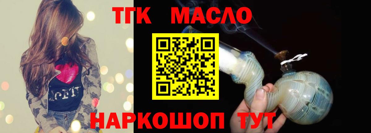 Дистиллят ТГК жижа Гай